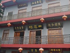 -厦门鸿山寺