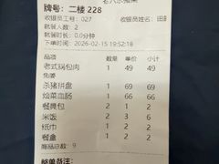 -老六杀猪菜(进乡街店)