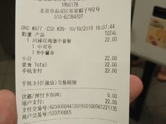 账单-麦当劳(健德桥得来速店)