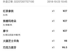 -瑞幸咖啡(宝华国际广场店)