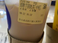 -茶百道(盛京大奥莱店)