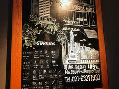 -星巴克(人民公园店)