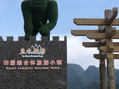 -清远鱼水旅游风景度假区