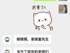 -帝京日语(春熙路旗舰校区)