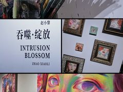 -HOW昊美术馆
