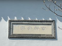 -胡雪岩故居