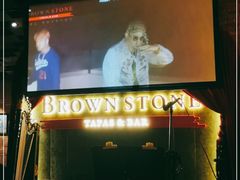 门面-BROWNSTONE布朗石西班牙餐厅(富城店)