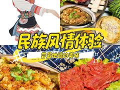 -阿昌白族石板烧(大理古城店)