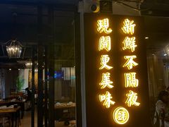 门面-湛江江记蚝莊烧烤工场(金海岸店)