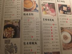 菜单-绿茶餐厅(广州天河城店)