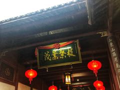 门面-董府·古宅餐厅