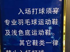 -铸信羽毛球俱乐部