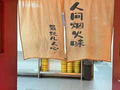 -惠丰堂饭庄·烤鸭·京味菜(民族大学店)