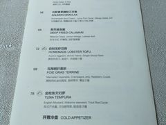 菜单-La Sauce法意餐厅