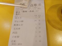 账单-望京小腰(北京总店)