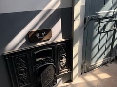 -青岛德国监狱旧址博物馆