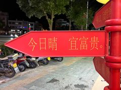 -南澳岛打卡果汁冰公司
