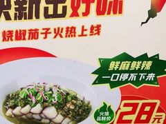 -王妈热卤·川味馆(海昌店)