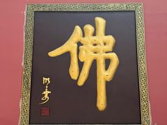 -南海禅寺