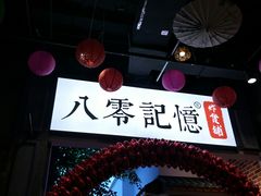 -吾悦广场(南京鼓楼店)