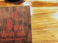 -阿勇鲁肉饭(龙茗路店)