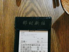 -那时新疆·若羌(经纬汇店)