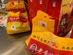 -老黄记手撕烤兔(玉林街店)