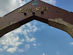 -诸城市恐龙博物馆