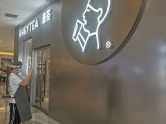 门面-喜茶(合肥正大广场店)