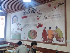 大堂-崇州余荞面(落虹桥店)