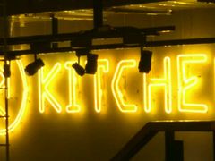 门面-卡朋厨房(289艺术园区店)