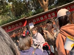 -郭阿姨月亮馍