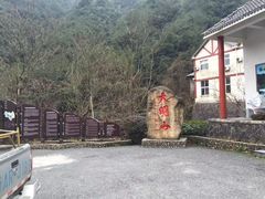 -大明山自然探索公园