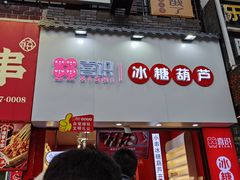 -黄兴南路步行商业街