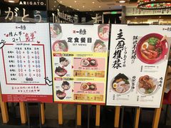-一風堂拉面(港汇恒隆店)