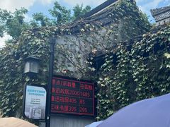 -绍兴鲁迅故里·沈园景区