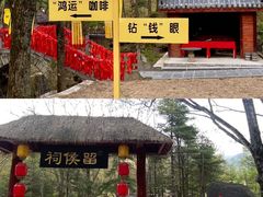 -洛阳白云山景区