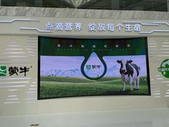 -蒙牛工业旅游景区