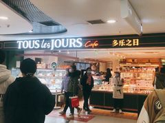门面-多乐之日(西直门店)