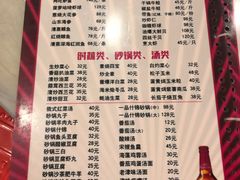 菜单-砂锅李(九江路店)