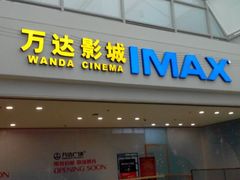android_upload_pic-万达广场(大明宫店)