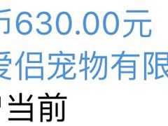 -爱侣宠医·鹦鹉专科·小型哺乳类·异宠专科(灵石路店)