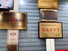 门面-没牙伯花生汤店(老药洲店)