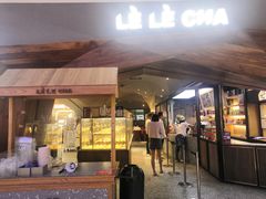 门面-LELECHA乐乐茶(上海五角场万达广场店)