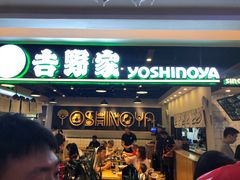 门面-吉野家(南昌铜锣湾店)