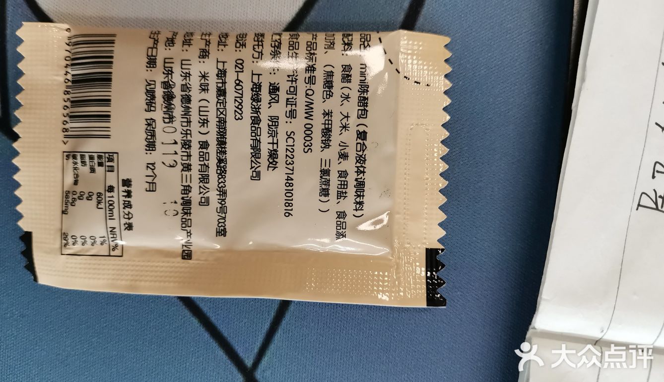 公司食堂免费发放的陈醋包，仔细一看竟然是，太太笑牌子的