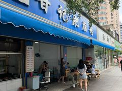 -甘记肥肠粉(马鞍北路店)