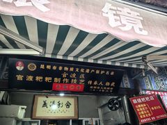 -眼镜粑粑