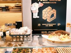 -方炉·天然食材面包店(青秀店)