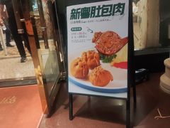 -新粤新疆菜清真餐厅(拱北店)